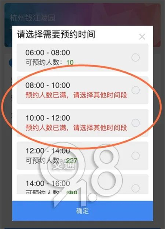 清明当天预约祭扫就快约满了怎么办看这里