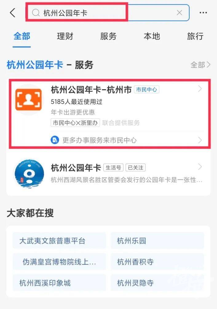 2022年杭州公园年卡11月15日正式开售