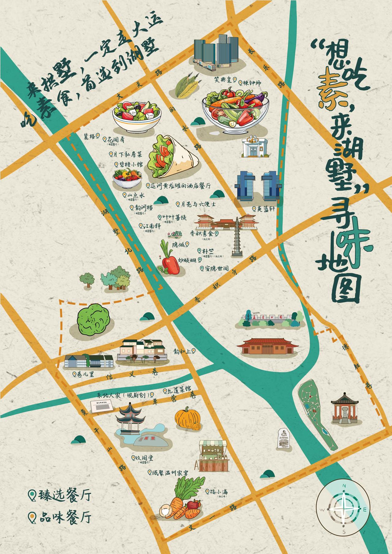 湖墅街道素食地图 湖墅街道供图