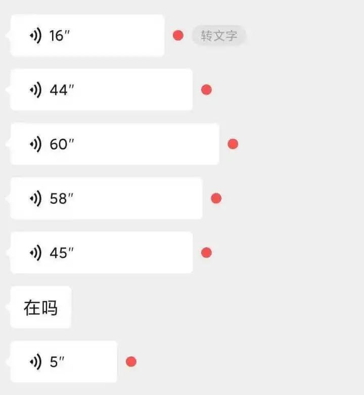 60秒长语音不用再从头听了微信迎来史诗级更新