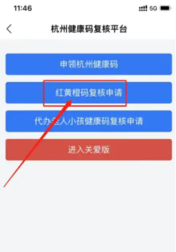 富阳人,这三类人员可进行橙码转码申诉! 